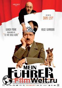 Смотреть фильм Мой Фюрер, или Самая правдивая правда об Адольфе Гитлере (2007) бесплатно