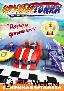 Крутые гонки (сериал 2008 – 2011) Turbo Dogs (2008 (1 сезон)) смотреть онлайн Крутые гонки (сериал 2008 – 2011) Turbo Dogs (2008 (1 сезон)) смотреть онлайн