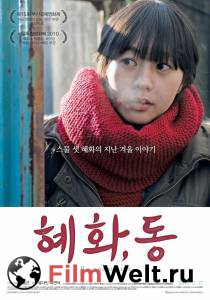 Онлайн кино Новая встреча - Re-encounter - (2011) Онлайн кино Новая встреча - Re-encounter - (2011)