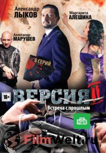 ����� �������2 (������) [2010] �������� ������