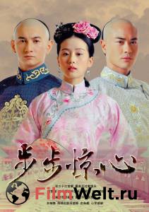 Смотреть фильм Поразительное на каждом шагу (сериал) Bu Bu Jing Xin online Смотреть фильм Поразительное на каждом шагу (сериал) Bu Bu Jing Xin online