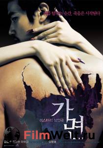     - Ga-myeon - (2007)   HD