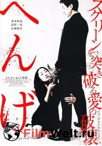 Онлайн кино Хен-ге - Henge - (2011) смотреть Онлайн кино Хен-ге - Henge - (2011) смотреть