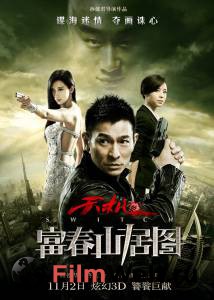 Онлайн кино Подмена - Tian ji: Fu chun shan ju tu - (2013) смотреть Онлайн кино Подмена - Tian ji: Fu chun shan ju tu - (2013) смотреть