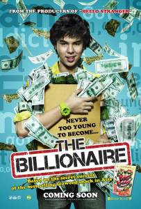 Бесплатный фильм Тинейджер на миллиард 2011 Бесплатный фильм Тинейджер на миллиард 2011