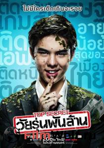 Онлайн кино Тинейджер на миллиард / 2011 смотреть Онлайн кино Тинейджер на миллиард / 2011 смотреть