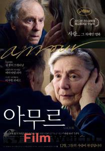    / Amour / (2012) 