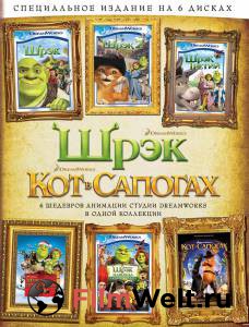 Кино онлайн Кот в сапогах - Puss in Boots смотреть бесплатно Кино онлайн Кот в сапогах - Puss in Boots смотреть бесплатно