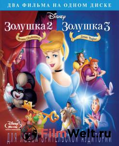    2:   () - Cinderella II: Dreams Come True  