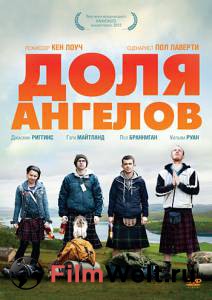 Онлайн кино Доля ангелов / The Angels' Share / (2012) Онлайн кино Доля ангелов / The Angels' Share / (2012)