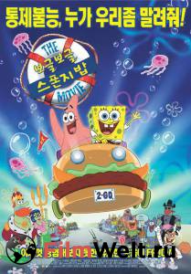         - The SpongeBob SquarePants Movie