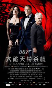  007:   Skyfall   