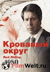    : 1980 () / Red Riding: In the Year of Our Lord 1980 / [2009] 