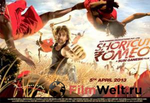 �������� ���������� ����� ������� ���� ����� Shortcut Romeo ������