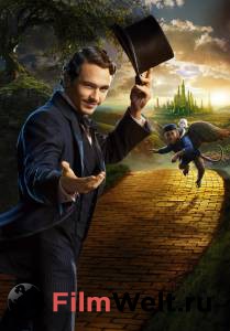   :    - Oz the Great and Powerful