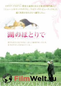 Бесплатный фильм Девушка у озера - La ragazza del lago Бесплатный фильм Девушка у озера - La ragazza del lago