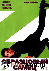     Zoolander (2001)  
