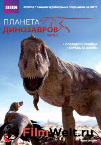 Планета динозавров (мини-сериал) / Planet Dinosaur / 2011 (1 сезон) смотреть онлайн
