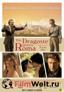 Смотреть фильм Римские приключения (2012) бесплатно