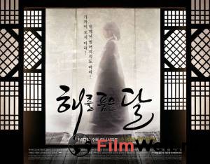       ( 2012  ...) - The Moon That Embraces the Sun 