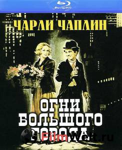 ���� �������� ������ City Lights ������ ����� ���������