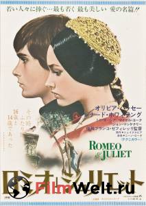 Фильм онлайн Ромео и Джульетта 1968 бесплатно в HD Фильм онлайн Ромео и Джульетта 1968 бесплатно в HD