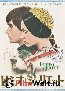     / Romeo and Juliet   