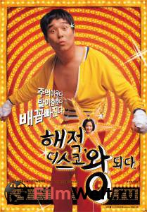     -,   / Hae-jeok, diseukowang doeda / (2002)