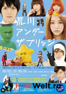     () - Arakawa Under the Bridge - (2011 (2 ))    