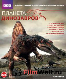 Фильм онлайн Планета динозавров (мини-сериал) - 2011 (1 сезон) бесплатно в HD