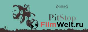 Смотреть фильм Пит-стоп / Pit Stop / (2013) онлайн Смотреть фильм Пит-стоп / Pit Stop / (2013) онлайн