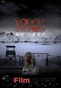      Yodok Stories (2008) 