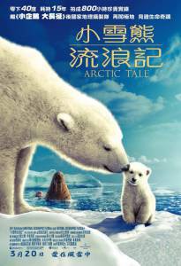      / Arctic Tale 