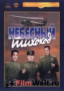 �������� ����� �������� ������� 1945 ������