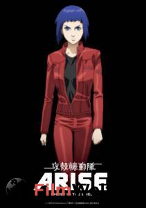       :  1    (-) Ghost in the Shell Arise: Border 1 - Ghost Pain 