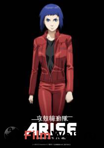       :  1    (-) - Ghost in the Shell Arise: Border 1 - Ghost Pain - [2013]   HD