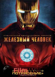     Iron Man (2008) 