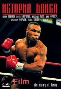      - The History of Boxing 