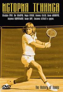     - The History of Tennis