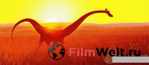 Смотреть кинофильм Хороший динозавр The Good Dinosaur 2015 онлайн
