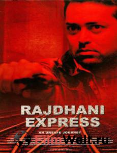 Смотреть фильм онлайн Раджани Экспресс / Rajdhani Express бесплатно Смотреть фильм онлайн Раджани Экспресс / Rajdhani Express бесплатно