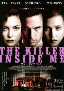      - The Killer Inside Me - (2010) 