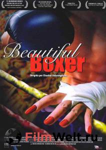     - Beautiful Boxer - (2003)  