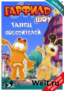   ( 2008  ...) - The Garfield Show - (2008 (1 ))    