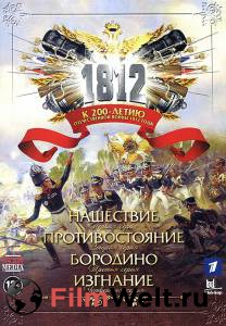 Кинофильм 1812 (мини-сериал) онлайн без регистрации Кинофильм 1812 (мини-сериал) онлайн без регистрации