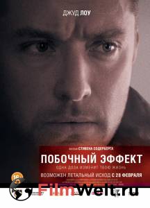Смотреть онлайн Побочный эффект Смотреть онлайн Побочный эффект