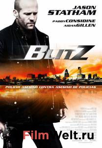 Смотреть увлекательный онлайн фильм Без компромиссов - Blitz / 2011