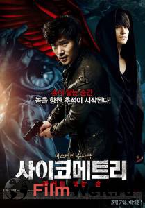 Фильм онлайн Психометрия Saikometeuri 2013 Фильм онлайн Психометрия Saikometeuri 2013