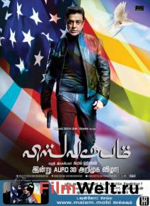     - Vishwaroopam  