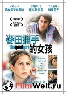   / The Good Girl / (2001)  